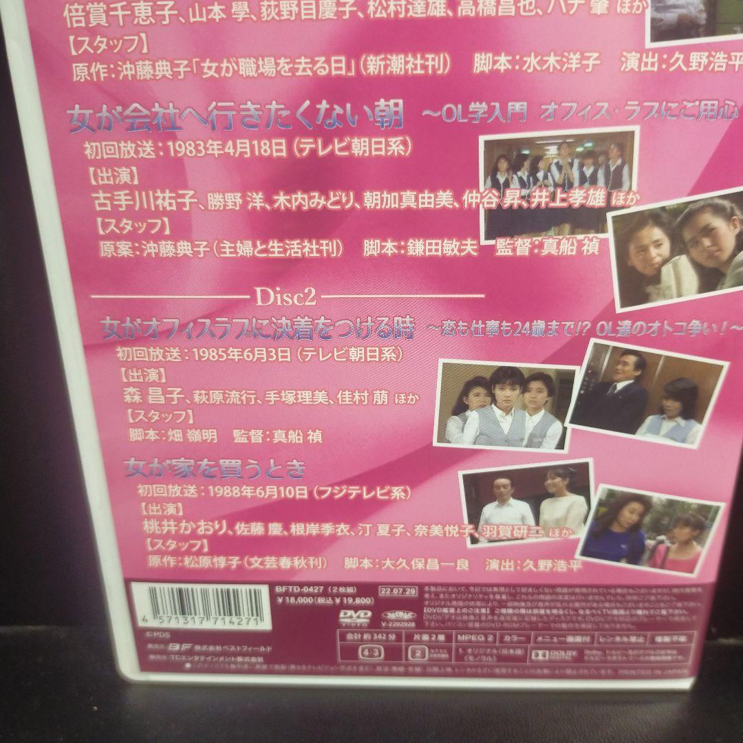 昭和の名作ライブラリー 第103集 ザ・女たちの決断 傑作ドラマセレクション …