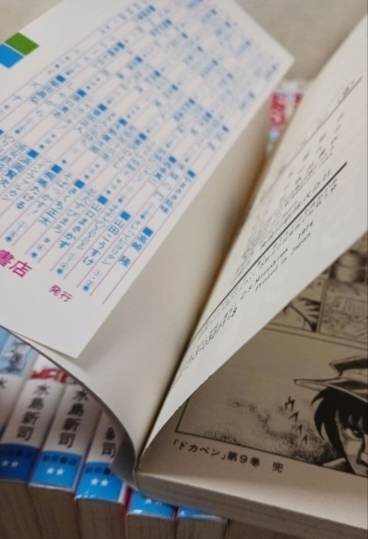水島新司　　ドカベン 　42冊