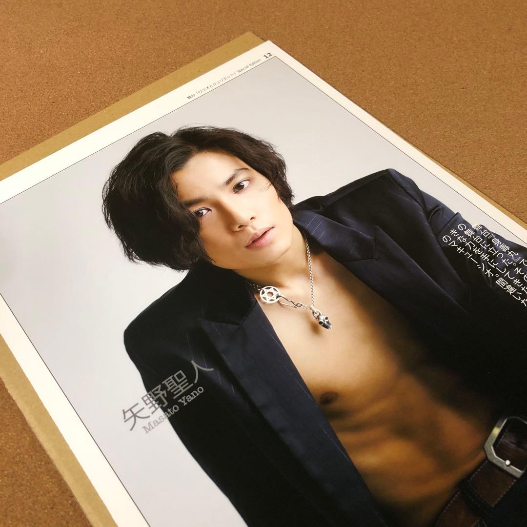 月川悠貴・矢野聖人