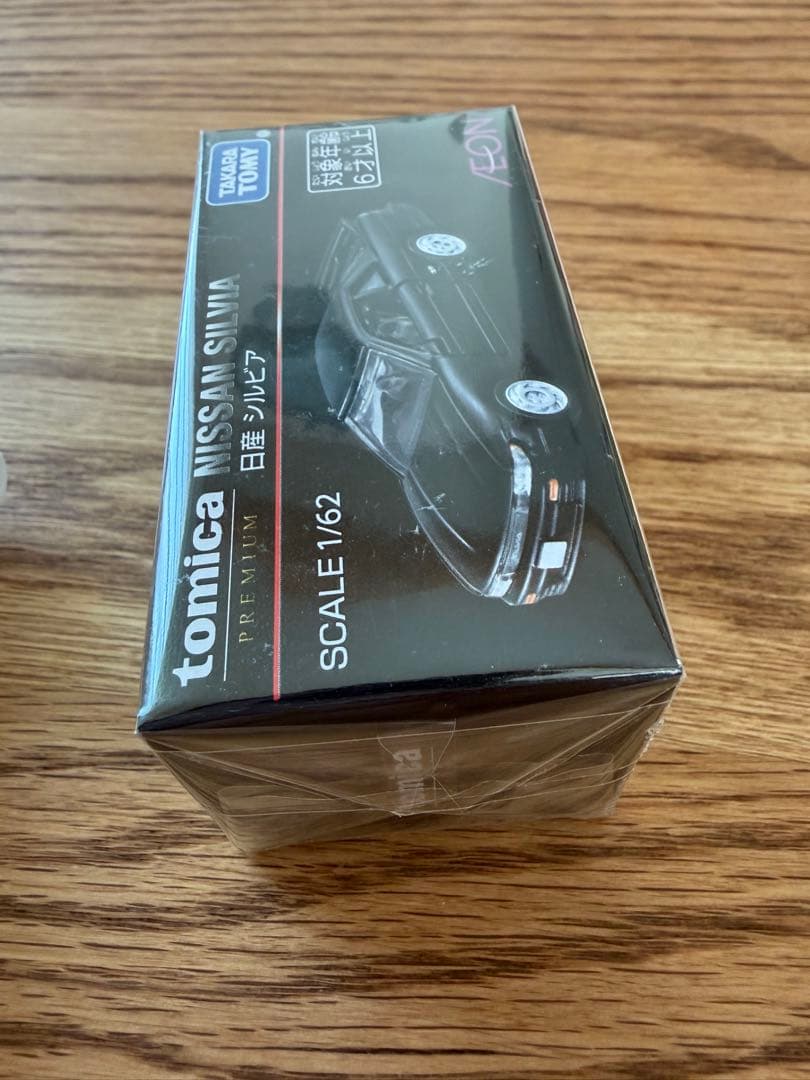 トミカ 日産 シルビア 1/62 AEON限定　プレミアム
