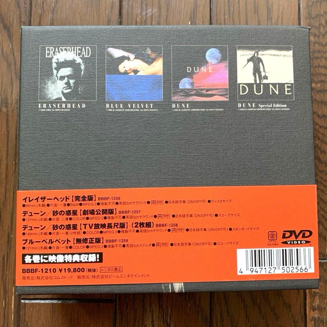 デイヴィッド・リンチBOX／DVD