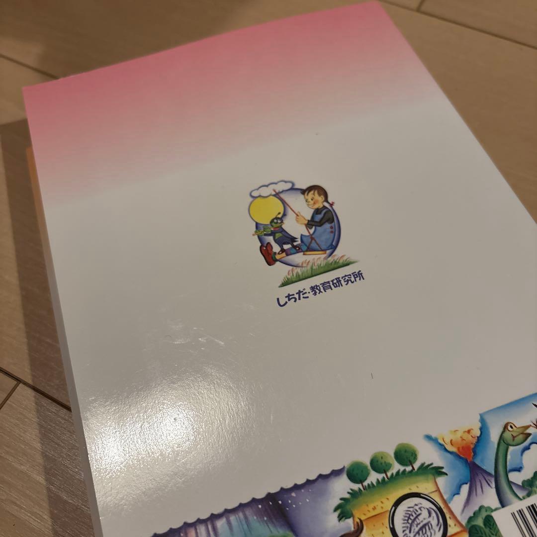 理科ソング　社会科ソング　中学　受験　七田式　歌で覚える