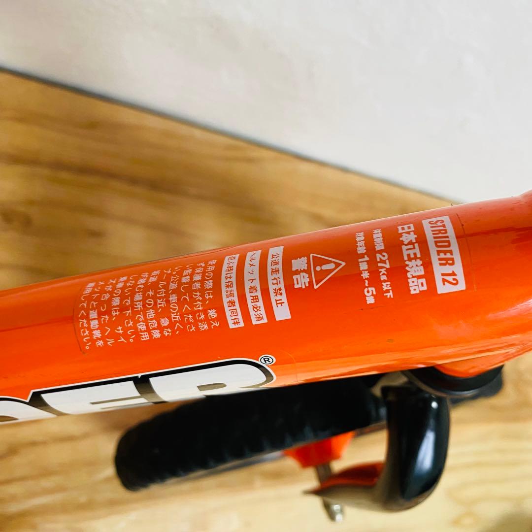 STRIDER ストライダー オレンジ 12 スポーツ Classic