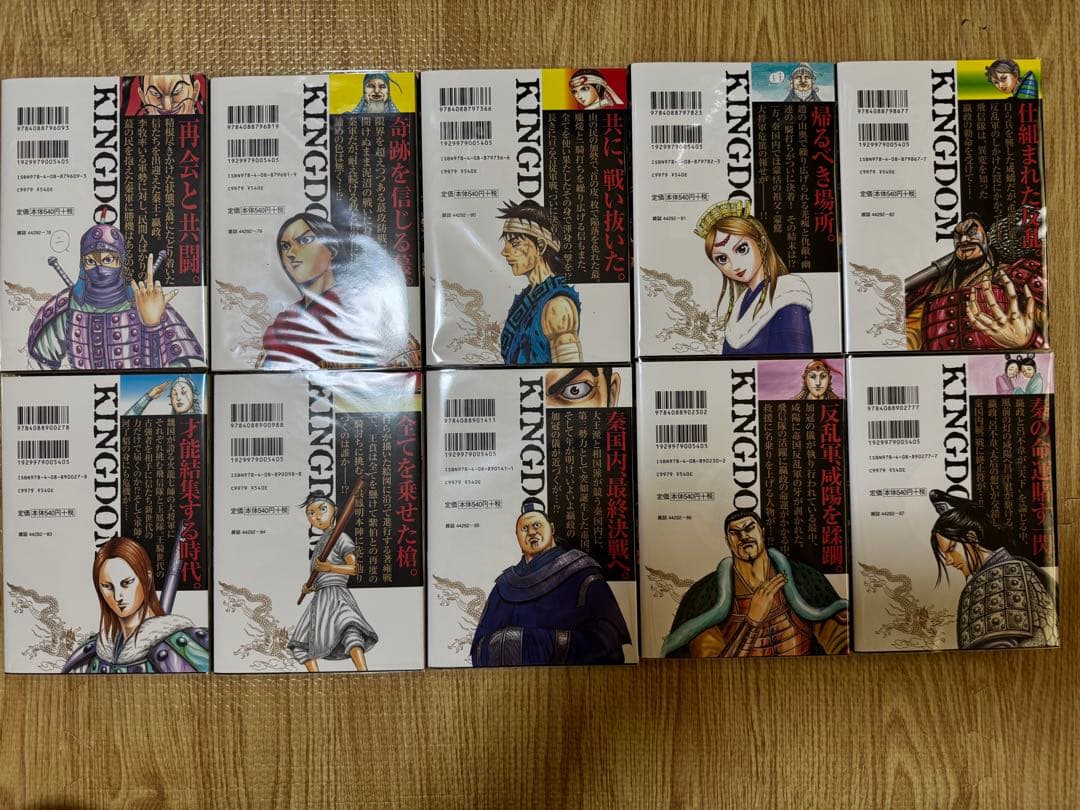 キングダム 原泰久 全55巻 極美品 新品同様 透明ブックカバー付き 即日発送