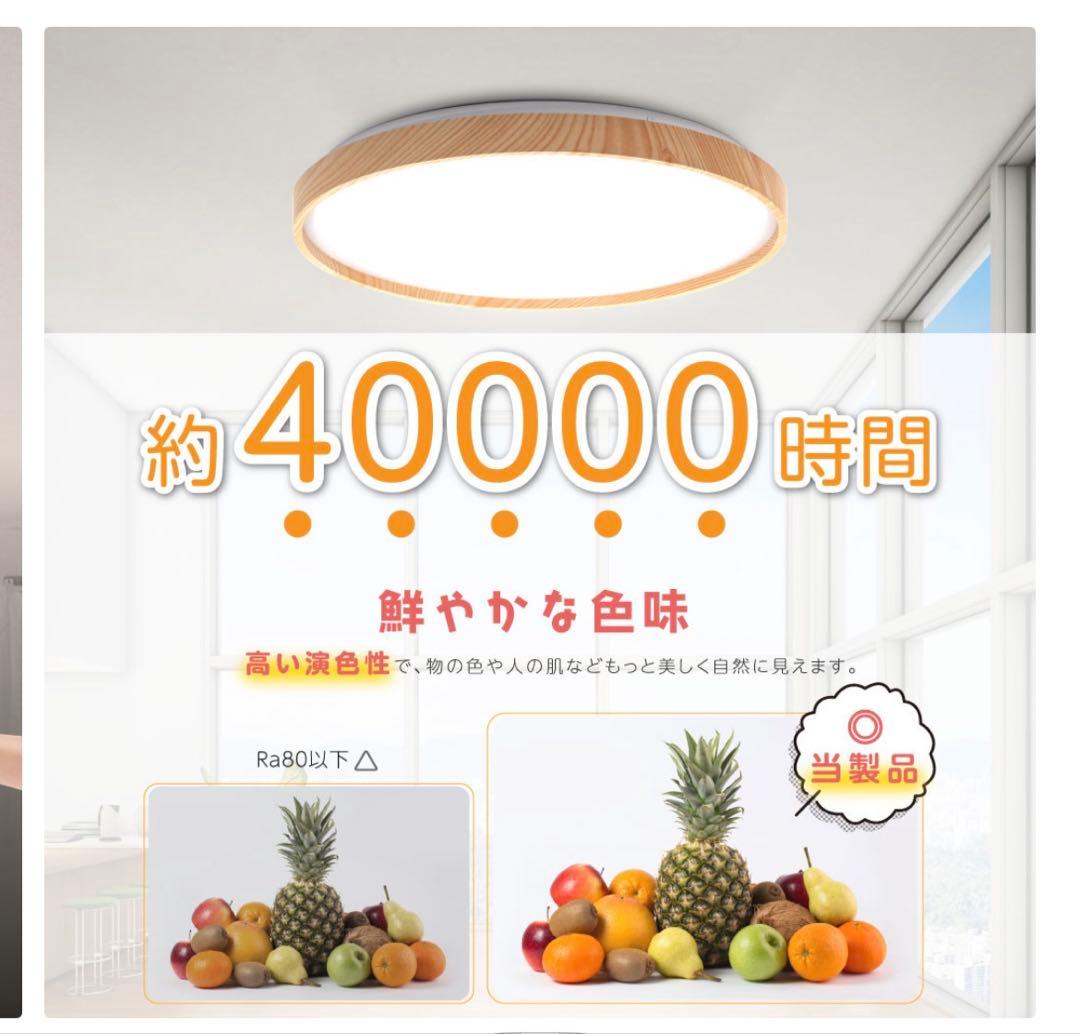 シーリングライト　ナチュラル