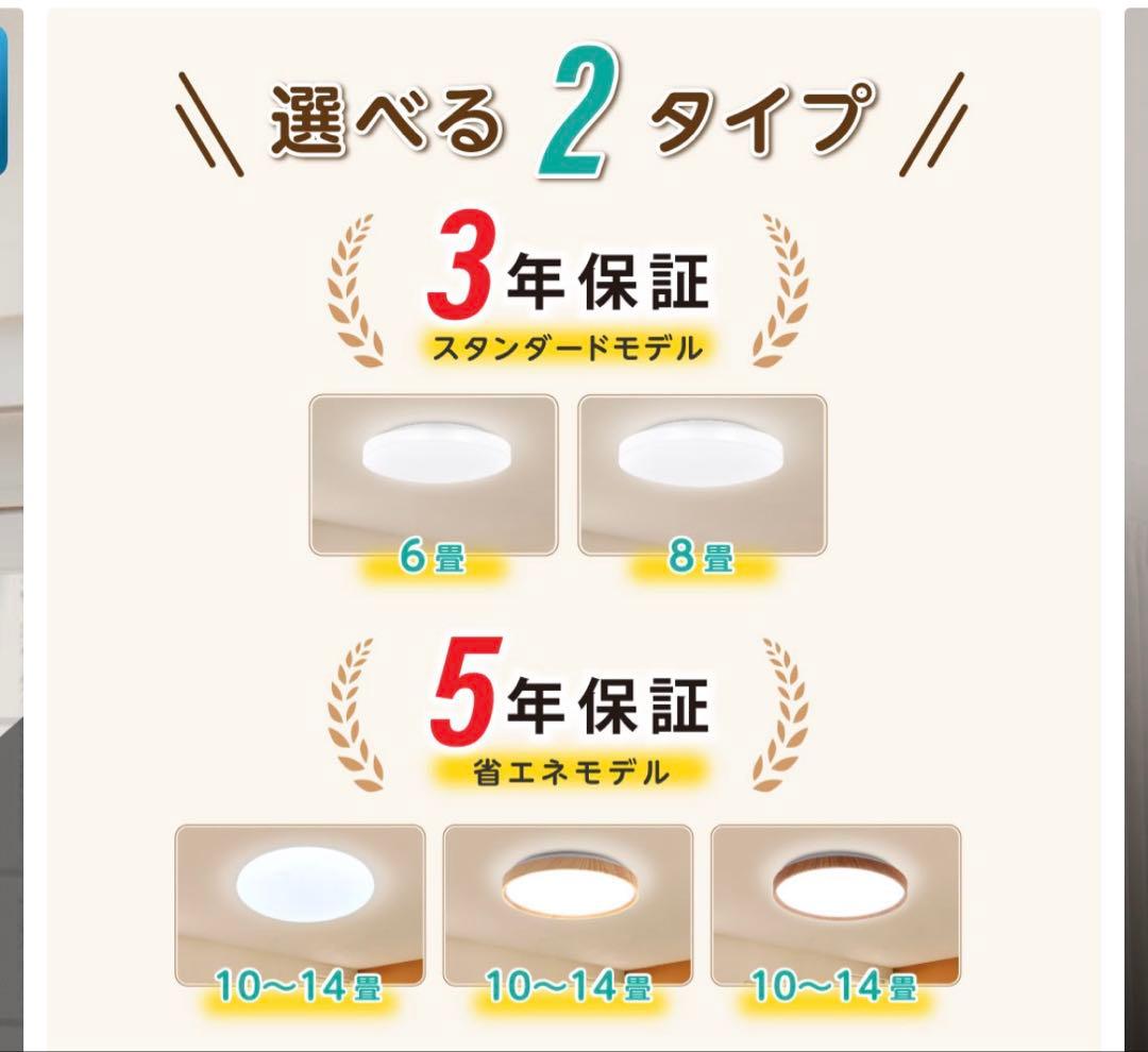 シーリングライト　ナチュラル