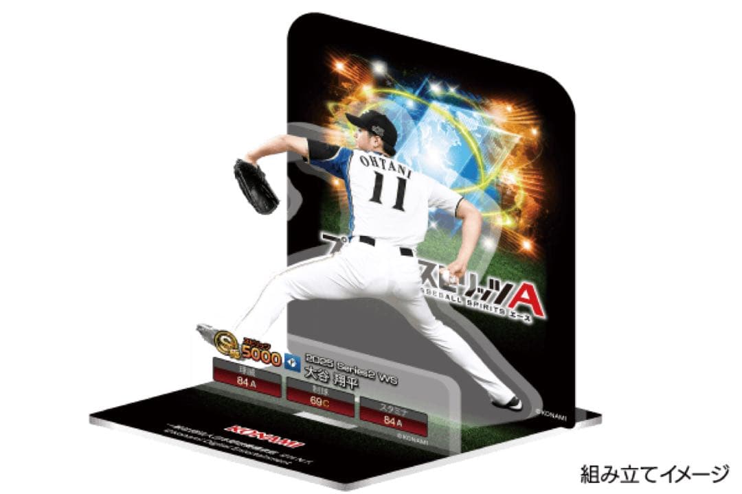 大谷翔平　アクリルスタンド　抽プレ　プロスピ　世界1000個限定