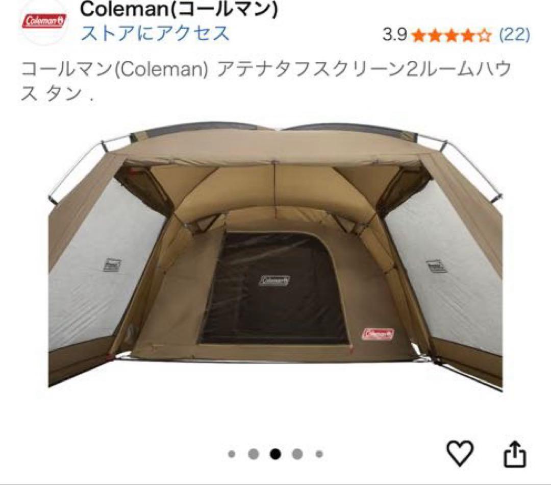 Colemanアテナタフスクリーン2ルームハウスタン　　　テントシート寝袋4人分