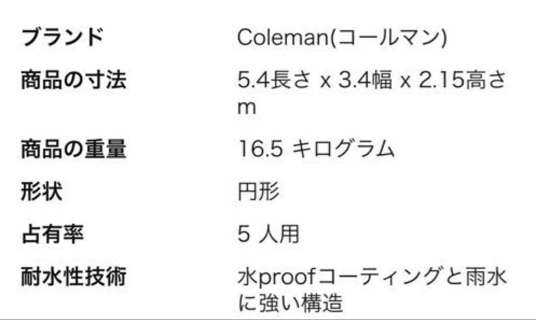 Colemanアテナタフスクリーン2ルームハウスタン　　　テントシート寝袋4人分