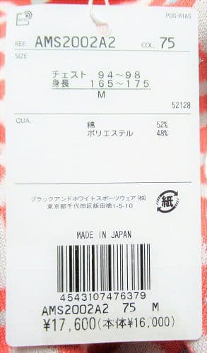 新品 アンパスィゴルフ クルーネックニットベスト/メンズ/M/オレンジ