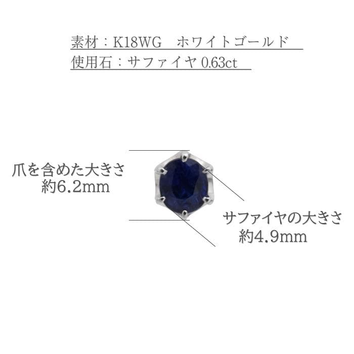 【＊片方のみ＊】K18WG サファイヤ0.63ct　ピアス