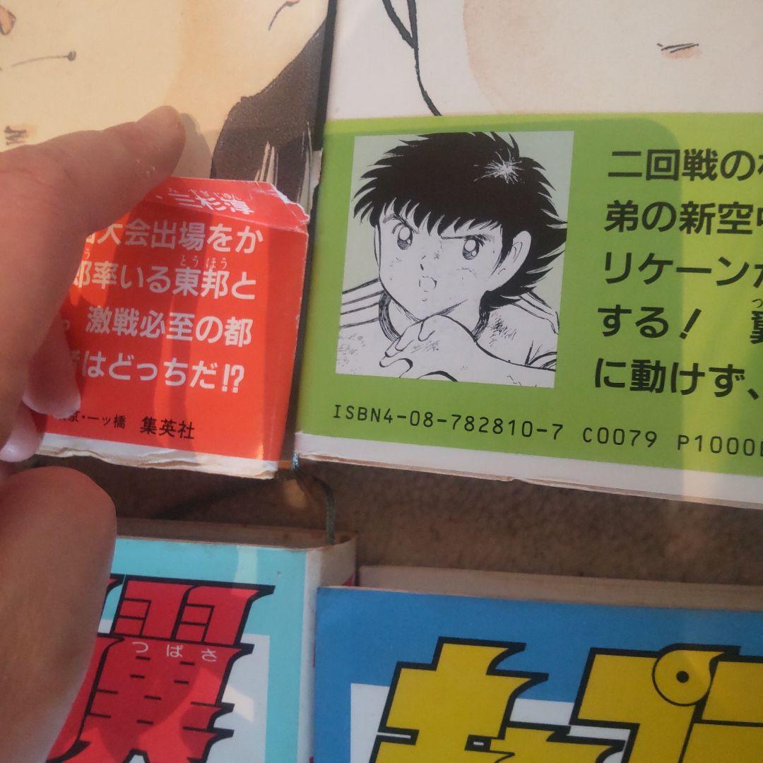 キャプテン翼 全巻セット 愛蔵版 全巻初版