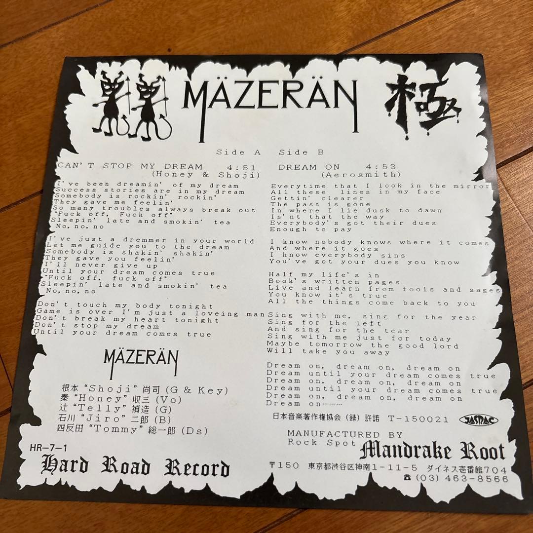 MAZERÄN CAN'T STOP MY DREAM 7インチレコード