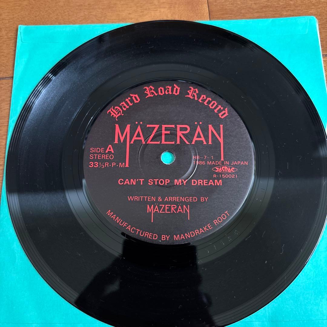 MAZERÄN CAN'T STOP MY DREAM 7インチレコード