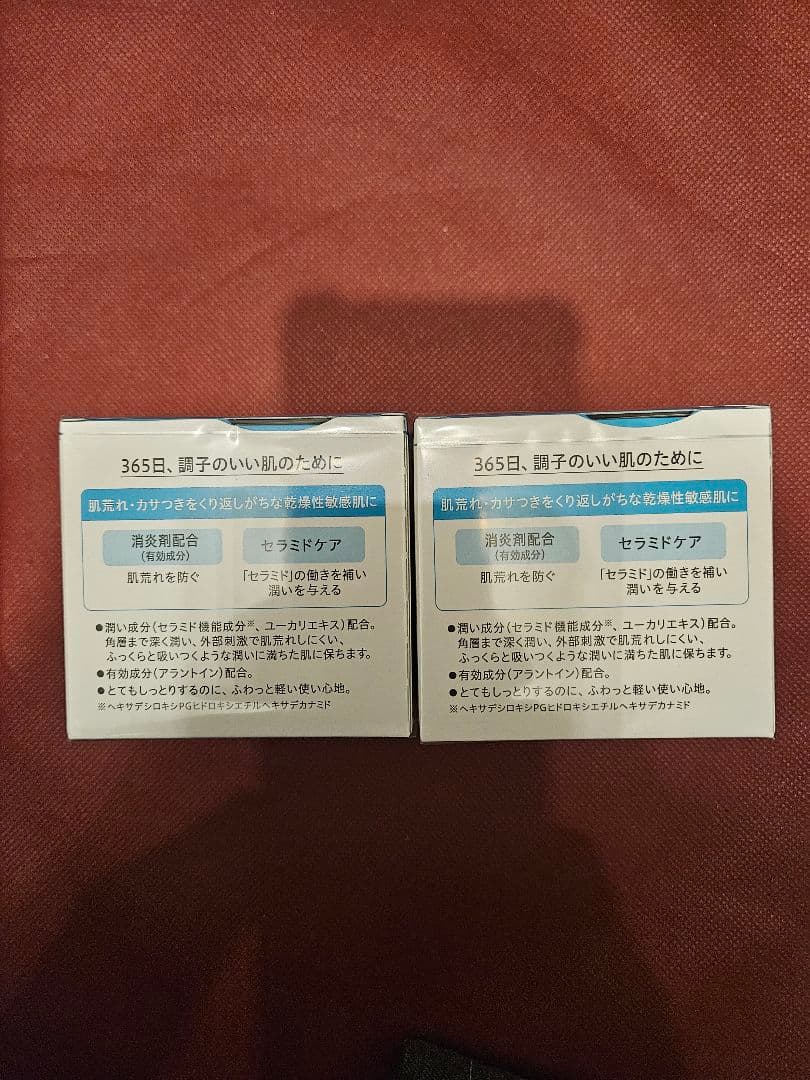 キュレル　フェイスクリーム　1.7倍　70g 2個セット