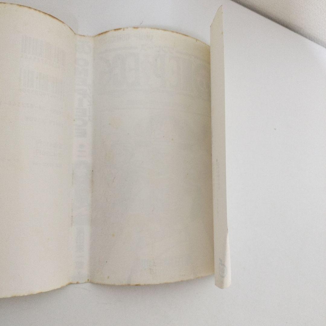 初版ONE PIECE 2巻