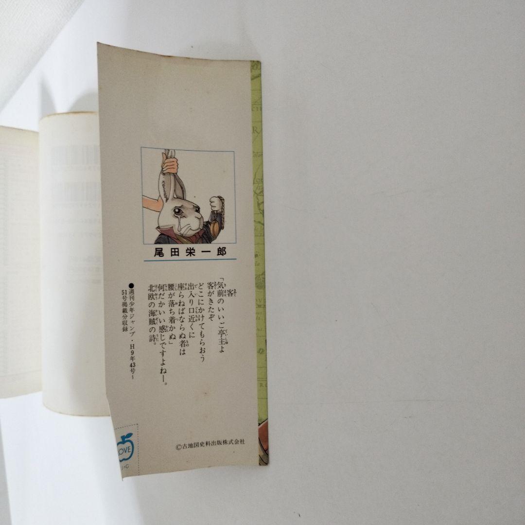 初版ONE PIECE 2巻