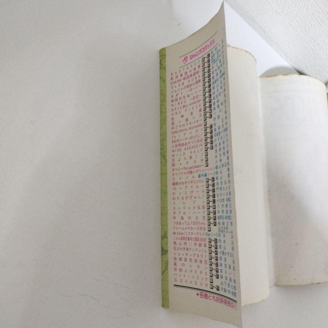 初版ONE PIECE 2巻