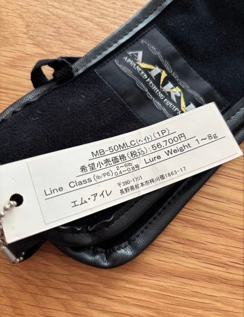 M-aire エムアイレ 正影BORON 50MLC MB-50MLC ベイト