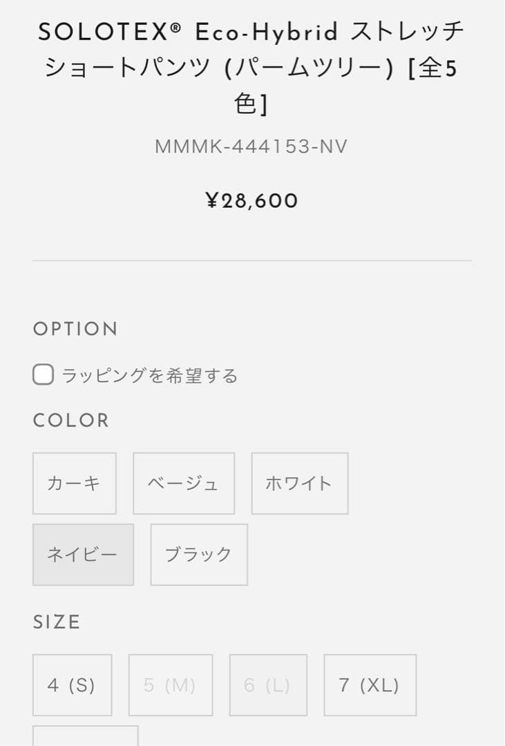 MUTA MARINE ストレッチショートパンツ　パームツリー　4 S ネイビー