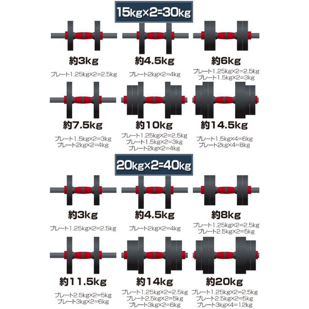 【新品】ダンベル 可変式 20kg 2個 3way 多機能 バーベル 筋トレ