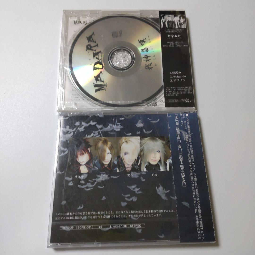 VINYL SYNDICATE PARTY１のメイキングコメントDVD等★V系