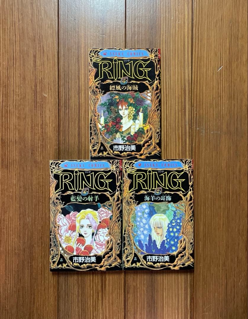 妖精之王国 鉄面の魔技 王女の降誕 RING 全1〜7 全巻セット 15冊セット