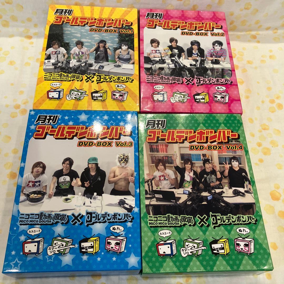月刊ゴールデンボンバー　DVD-BOX Vol.1 2 3 4 5 6 7 8