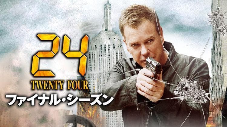 24 TWENTY FOUR I〜Ⅷ +レガシー ドラマ 海外 フルセット