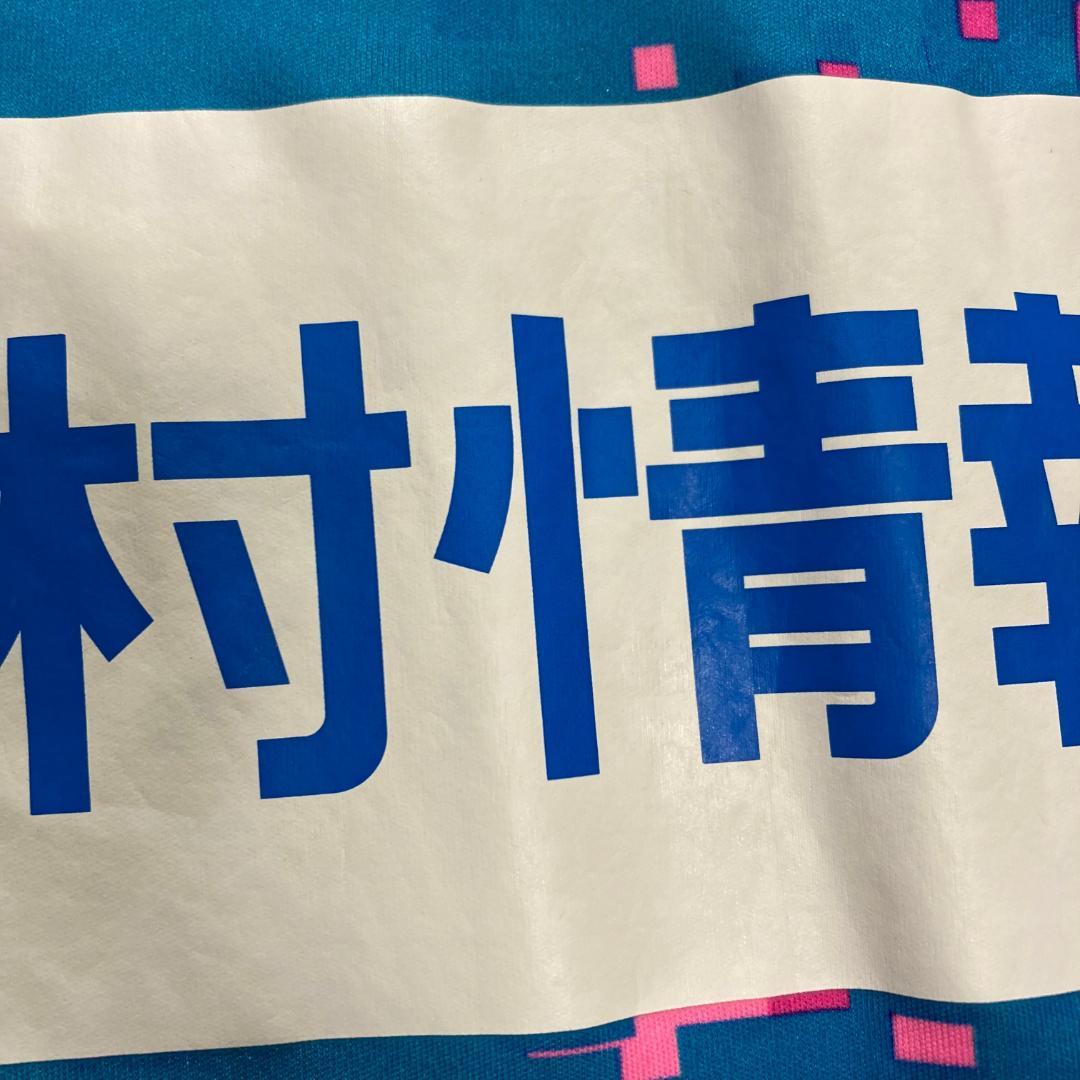 サガン鳥栖　ユニフォーム　Lサイズ　2021　ニューバランス　サッカー　Jリーグ