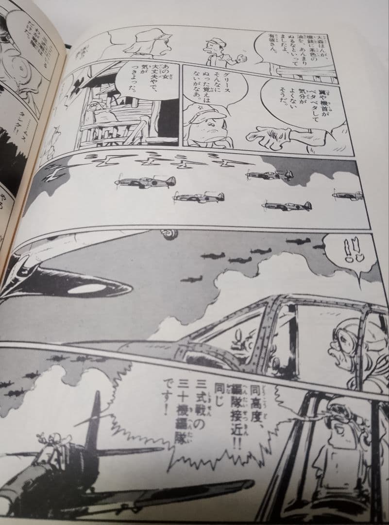 【送料込】THE COCKPIT ザ・コックピット　全２巻　豪華愛蔵版　松本零士