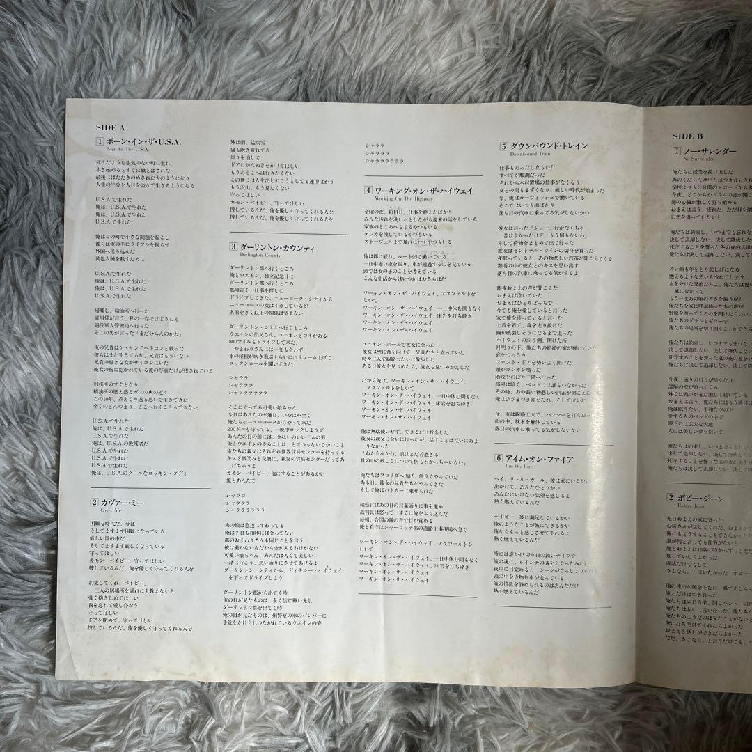 ブルース・スプリングスティーン　Born In The U.S.A