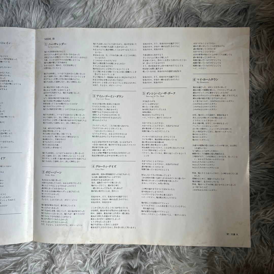 ブルース・スプリングスティーン　Born In The U.S.A