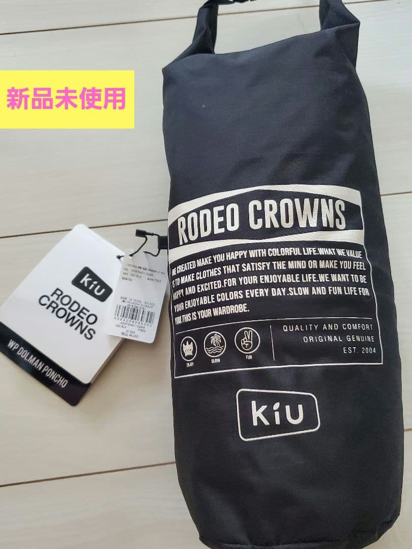 KIU WP DOLMAN PONCHO ブラック