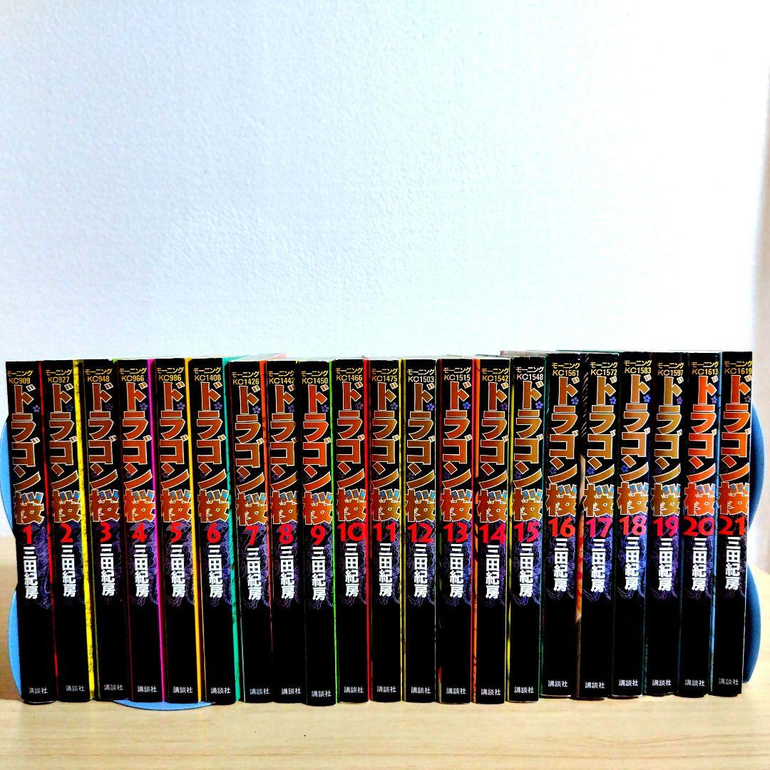 〈受験シーズン到来！〉【送料込】ドラゴン桜 全巻（1～21巻）