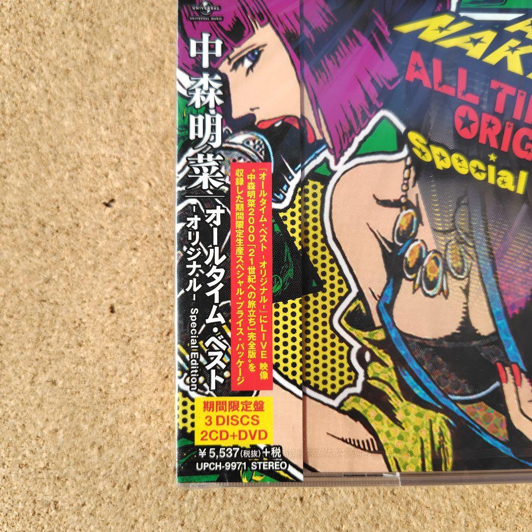 専用 中森明菜 オールタイム・ベスト-オリジナル-Special Edition
