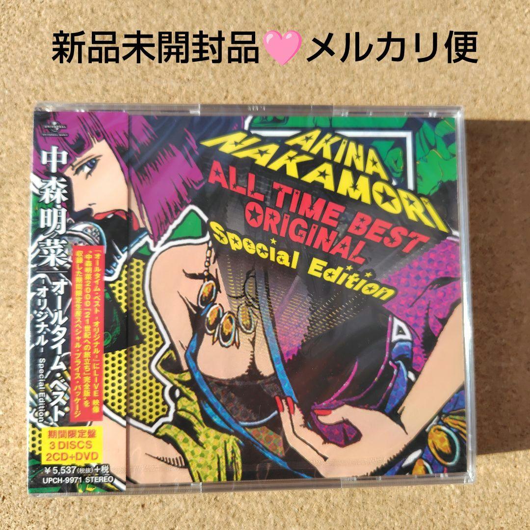 専用 中森明菜 オールタイム・ベスト-オリジナル-Special Edition