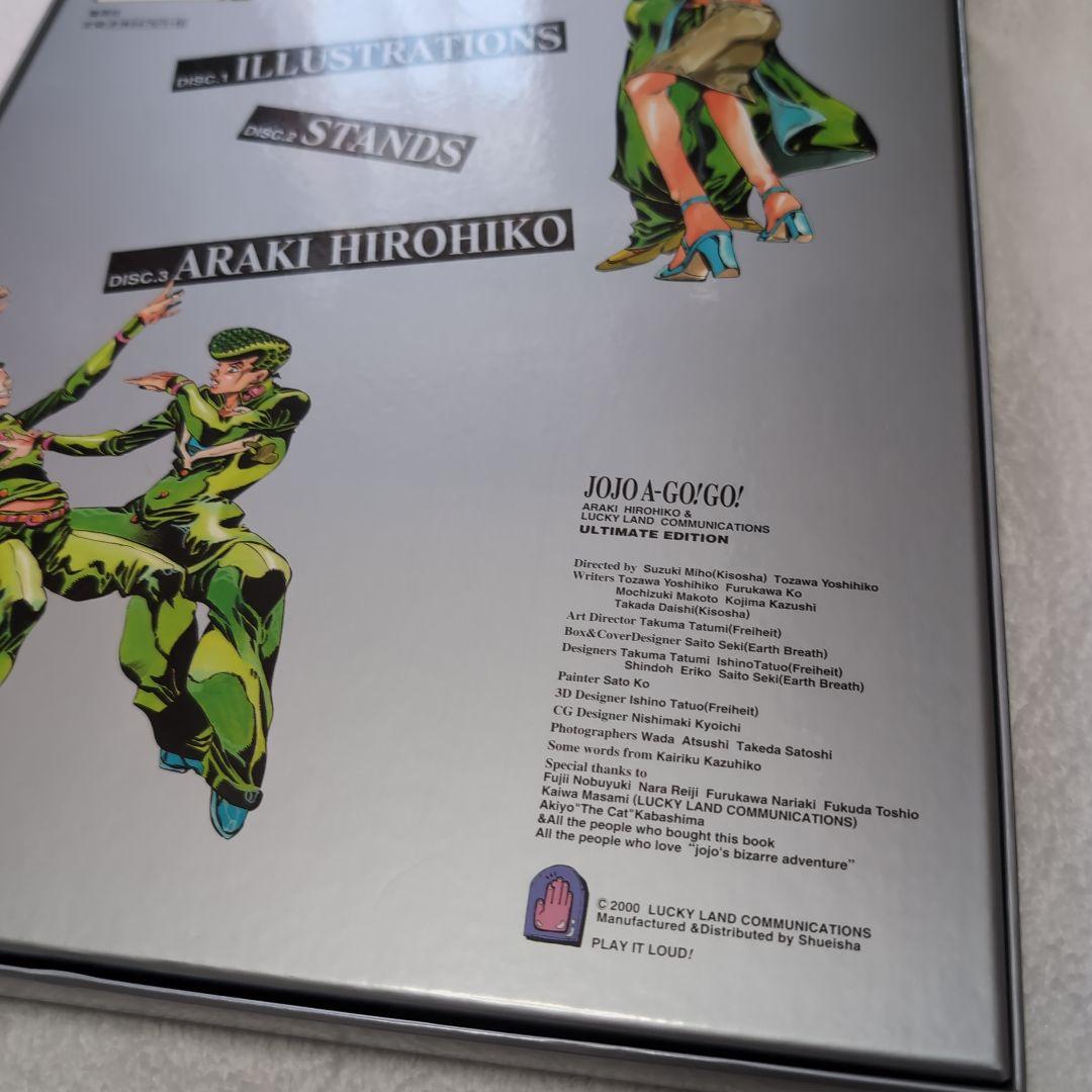 JOJO A-GO!GO!　ULTIMATE EDITION　荒木飛呂彦画集