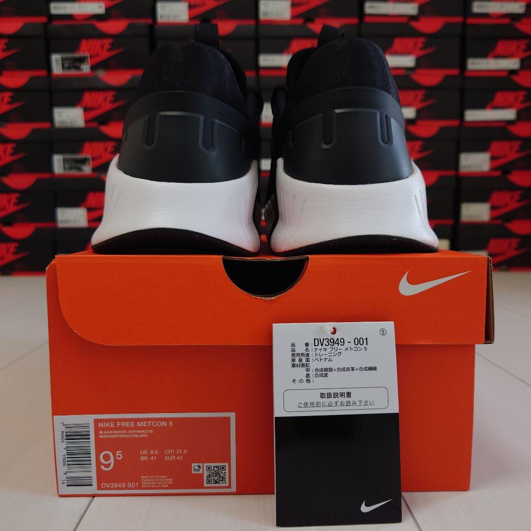 美USED 27.5cm Nike ナイキ メトコン5 METCON フリー
