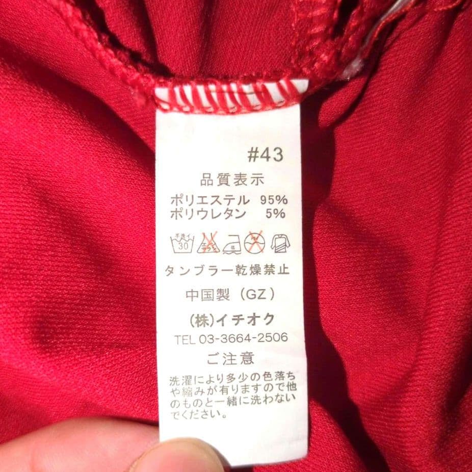 イチオク 社交ダンス 衣装　赤 チョーカー付き 長袖 ドレス フリル