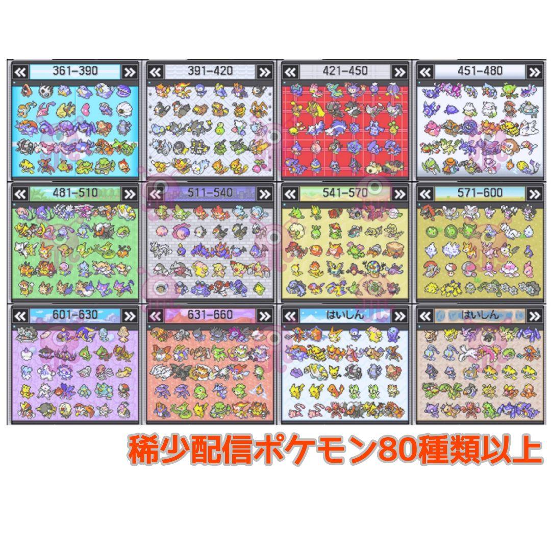 ポケットモンスター ホワイト2