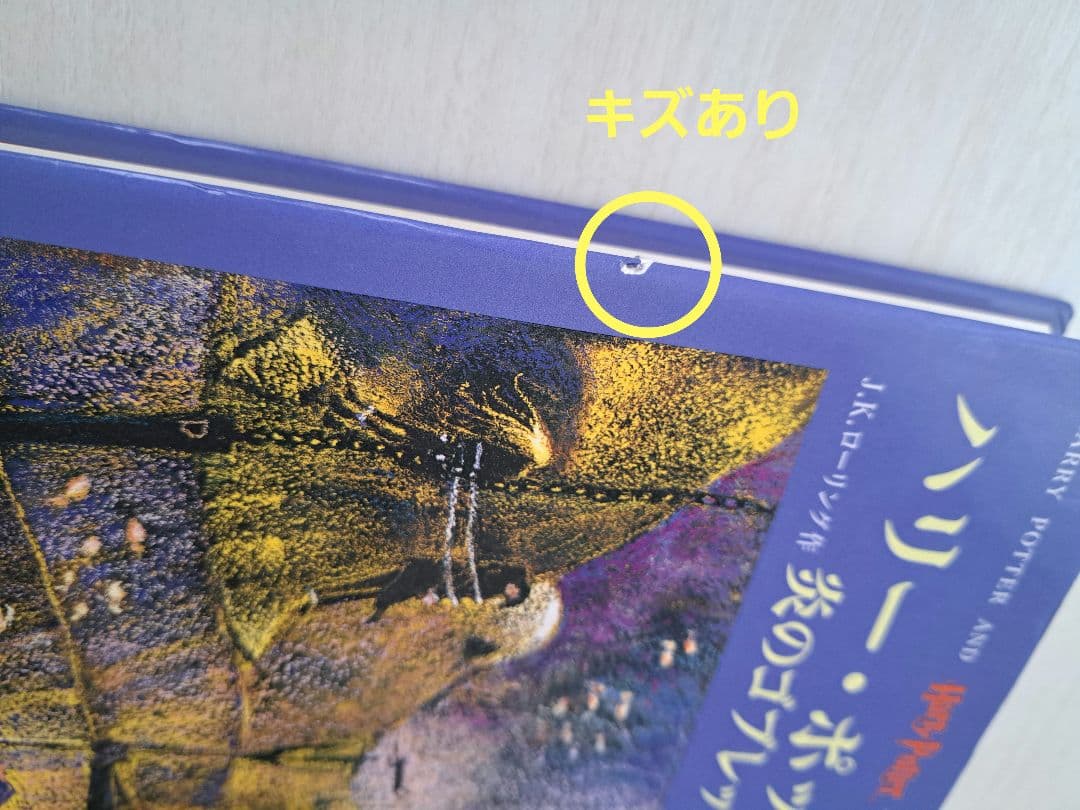 ハリーポッター 全巻セット&呪いの子&ハリー・ポッターの秘密の学校　13冊セット