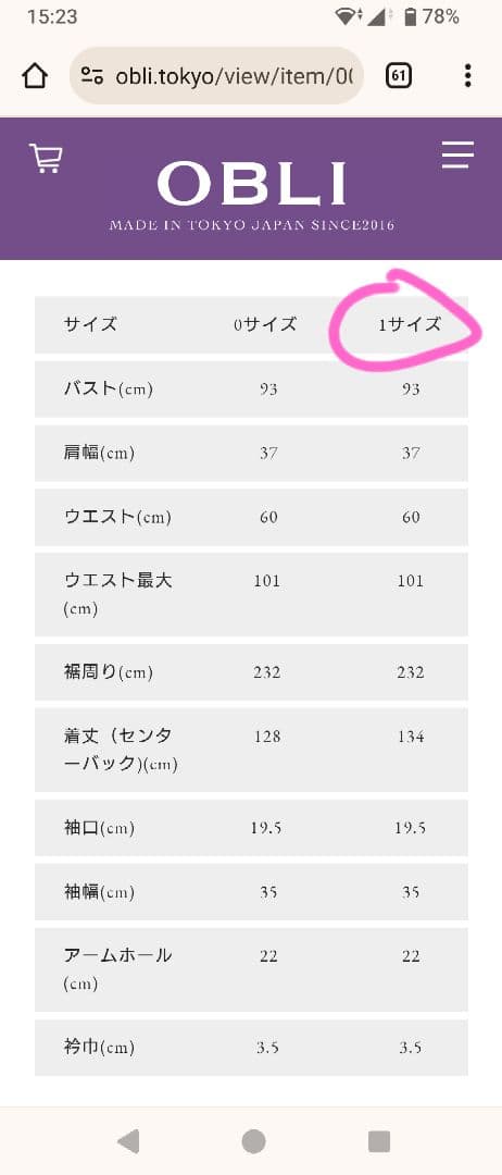 purin♡　OBLI　レオパードワンピース　美品