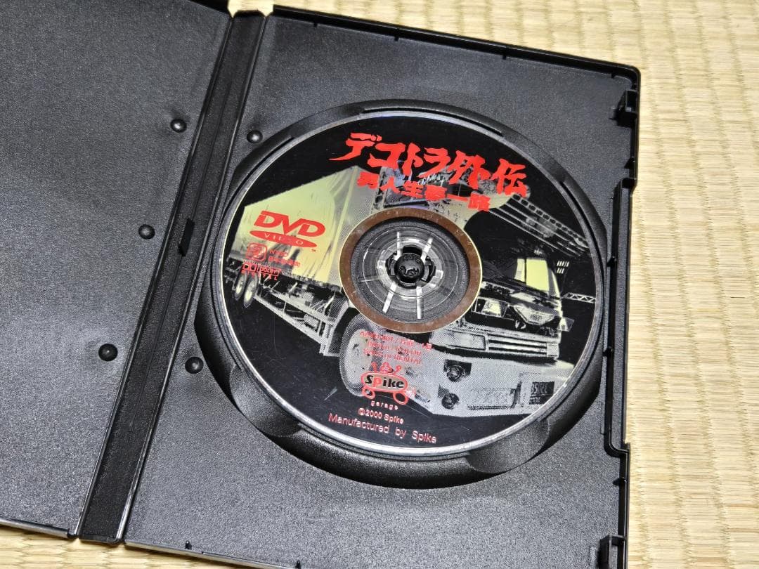 DVD　製作総指揮：菅原文太　デコトラ外伝　男人生夢一路　菅原加織　レンタル専用