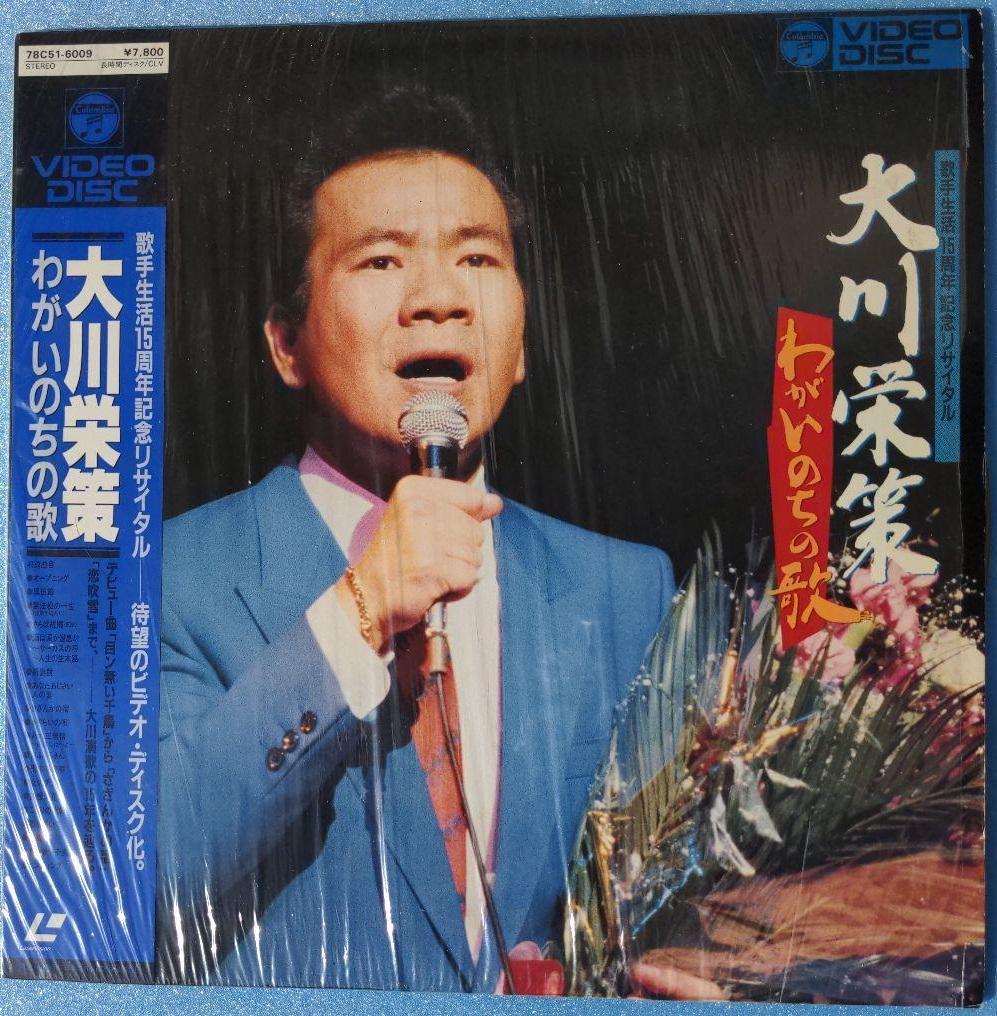 LD 演歌セット 9枚 SET