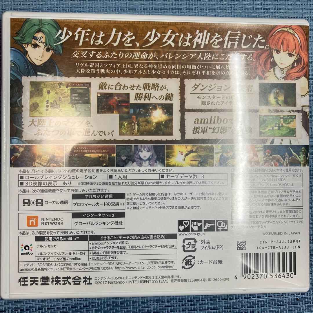 [美品] 3DS ファイアーエムブレム if 白夜王国 暗夜王国 Echoes