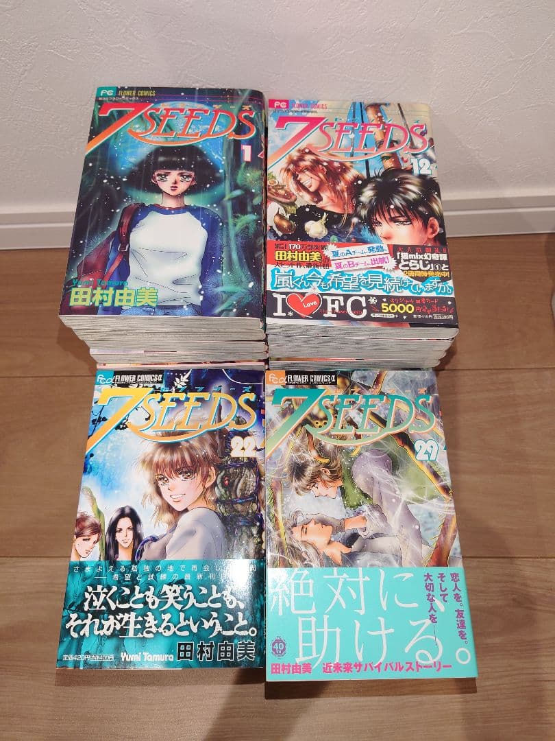 7seeds全巻セット【1-35巻】田村由美