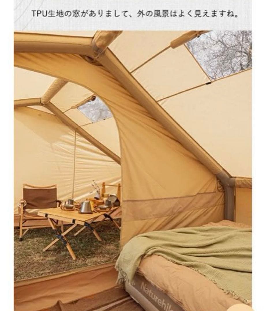 ネイチャーハイク　エアテント