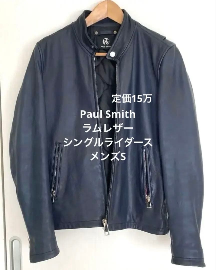 PS PAUL SMITH 本革 シングルライダースジャケットメンズS
