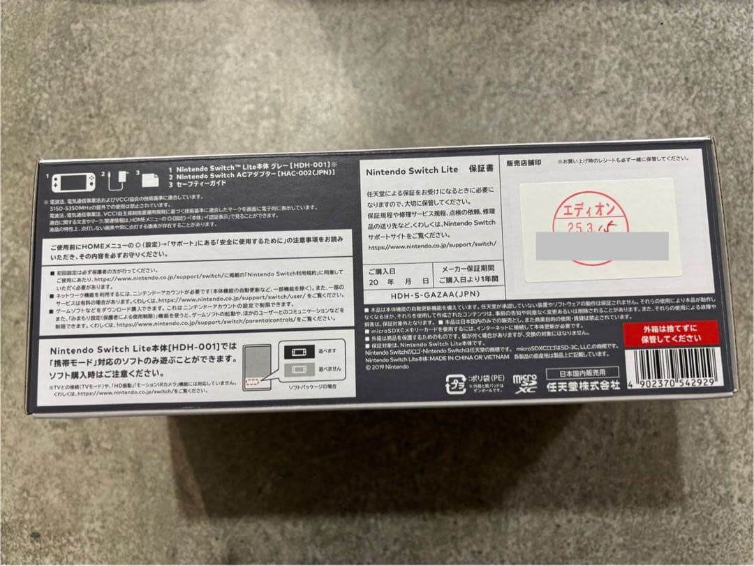 任天堂 Nintendo Switch Lite グレー